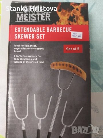 Телескопични вилици за барбекю. , снимка 2 - Прибори за хранене, готвене и сервиране - 49736149