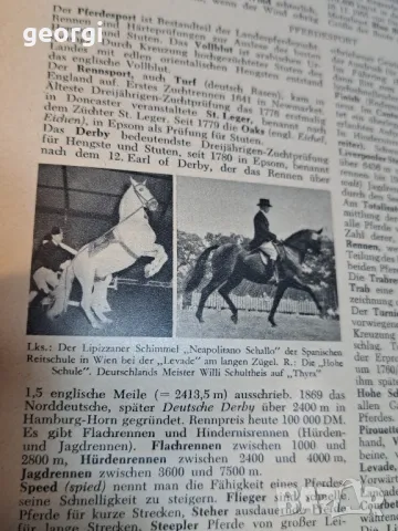 Стара немска книга цветна енциклопедия   1/3, снимка 17 - Колекции - 48821603