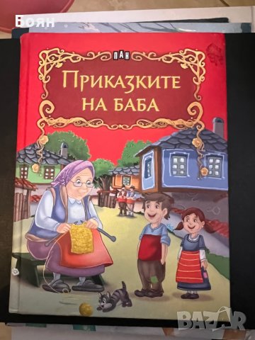 Детски книжки, снимка 12 - Други - 39465737