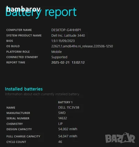 Нов лаптоп Dell Latitude 3440 с 6-ядрен Core i3-1315U и 14'' FHD 256 GB SSD 8GB в гаранция, снимка 10 - Лаптопи за дома - 49245975