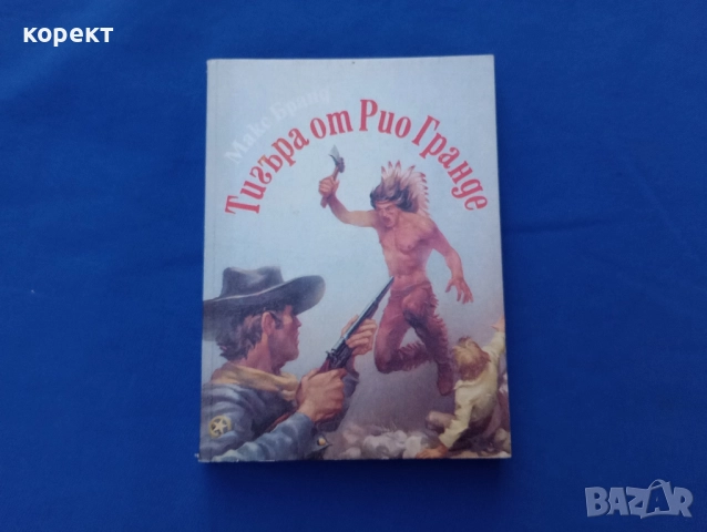 Тарзан , снимка 4 - Детски книжки - 52109469