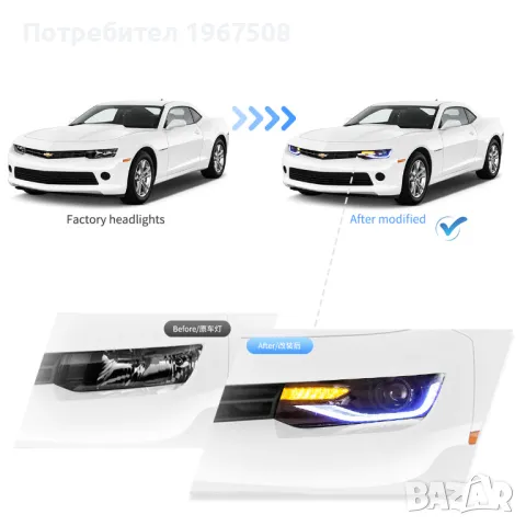 Комплект фарове с RGB дневни светлини за Chevrolet Camaro 2014 - 2015, снимка 7 - Части - 47598485