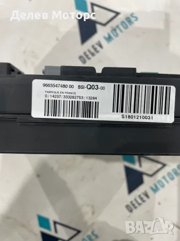 9665547480 BSIQ0300 комфорт модул от Ситроен ДС4 Citroen DS4 1.6 HDI, 114 кс., двигател 9HD, автомат, снимка 2 - Части - 49031931