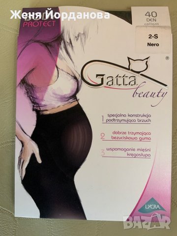 Чорапогащници