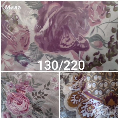 Плик за завивка 