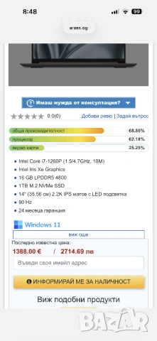 2.8k 90Hz Yoga 7 Slim Pro`Core i7-1260P/16GB DDR5/512GB SSD/Бат 10ч, снимка 10 - Лаптопи за работа - 53377604