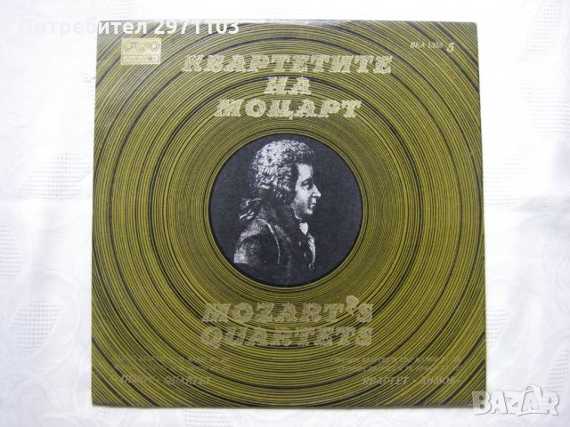 ВКА 1358 - В. А. Моцарт. Квартети. Изпълнява Димов квартет - 5, снимка 1