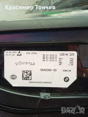 Фар десен за БМВ ИХ М60, снимка 5 - Части - 37263698