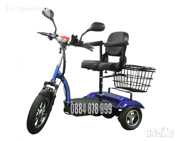 Електрически триколки със задно задвижване - нови, снимка 3 - Мотоциклети и мототехника - 32745950