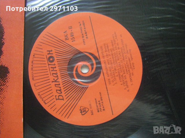 ВКА 1549 - Рецитал на Аурелиано Пертиле - тенор, снимка 3 - Грамофонни плочи - 32965525