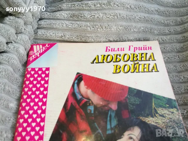 ЛЮБОВНА ИГРА 0701251138, снимка 7 - Художествена литература - 48584429