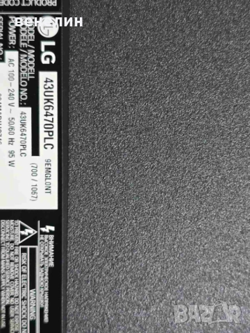 Mainboard EAX67872805 от LG 43UK6470PLC, снимка 5 - Части и Платки - 52581203