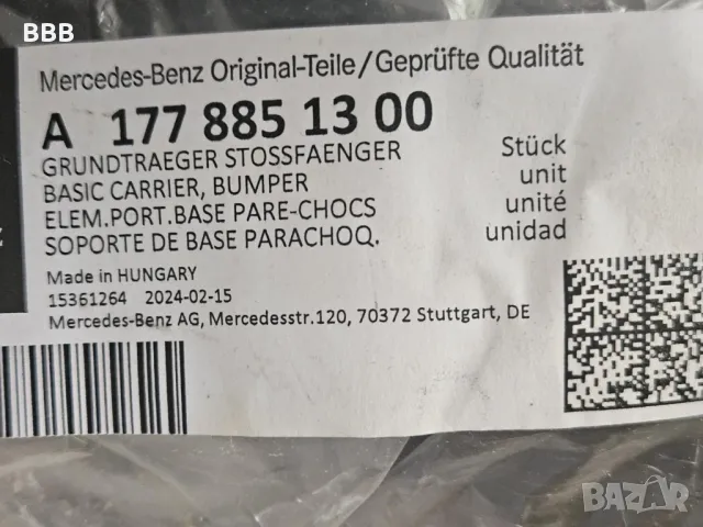 Продавам решетка под броня за А класа 2020 г. A1778851300, снимка 2 - Части - 50435678