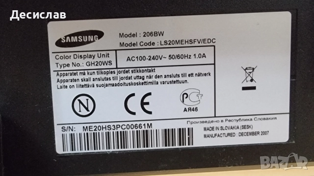 Компютър HP с монитор Samsung, снимка 13 - За дома - 52925465
