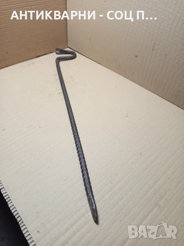 Соц Стара Ръчно Кована Щанга Лост Кози Крак Тегло 1.500кг.