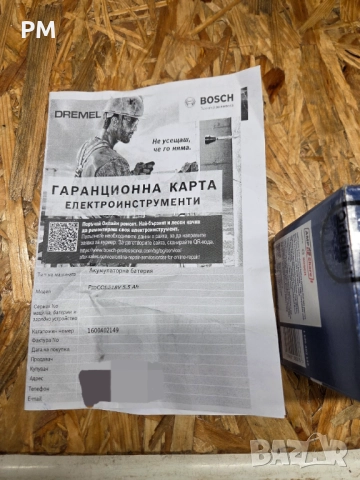 Акумулаторна батерия Bosch proCORE 18V 5.5Ah Original Нова! Гаранция!, снимка 7 - Оригинални батерии - 52810796