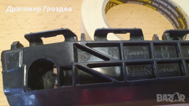 Оригинален десен държач (скоба) за предна броня за Toyota Yaris / Тойота Ярис (2011-2017), снимка 11 - Части - 52532351