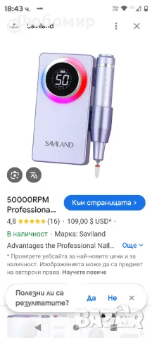 50000 RPM Професионална бормашина за акрилни нокти

, снимка 8 - Педикюр и маникюр - 48452762