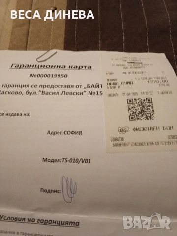 Продавам Електрически Сгъваем Велосипед с скорости Мотор 250 вата Батерия 36 волта 10 ампера , снимка 17 - Велосипеди - 53458292