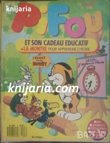 Списание Pifou брой № 8 / 1987