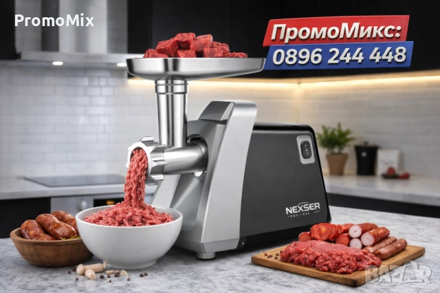 Електрическа месомелачка Nexter NS1346 1200W наденици и колбаси