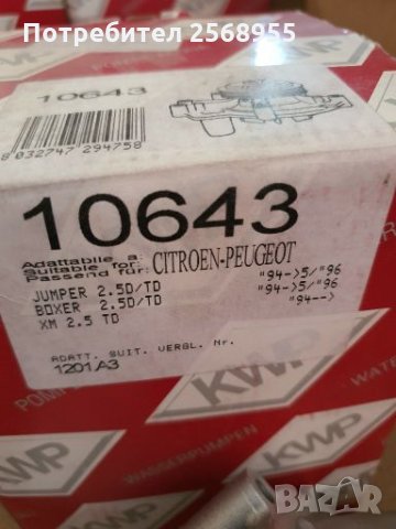 KWP 10643 Водна помпа за 2.5 D, 2.5 TD, CITROEN Jumper, XM, PEUGEOT 605, Boxer 1994-2002 OE 1201.A3, снимка 3 - Части - 28274021