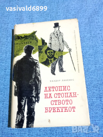 Халдор Лакснес - Летопис на стопанството Брекукот 