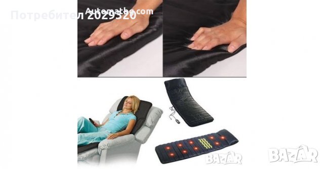Масажна подложка, за цялото тяло Massage, с дистанционно управление , снимка 9 - Друга електроника - 27728970