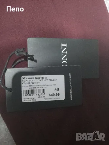 Мъжки костюм , снимка 6 - Костюми - 49343795