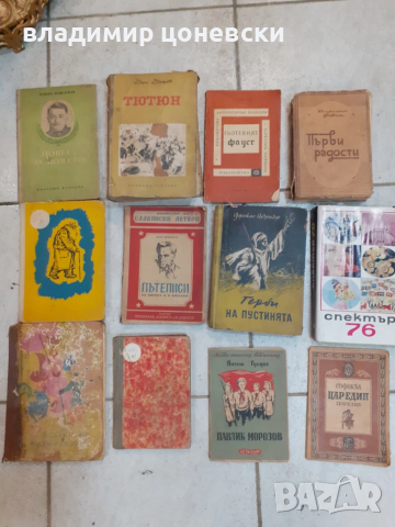Стари български книги,издания,книга