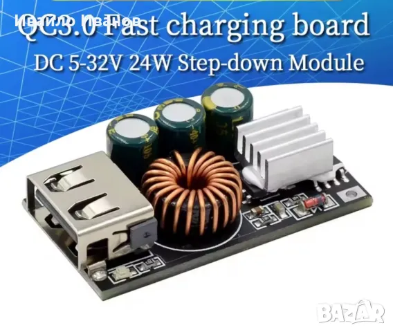 5V USB модул за бързо зареждане от 5~32V DC към 5V DC Quick Charge , снимка 2 - Друга електроника - 49866635