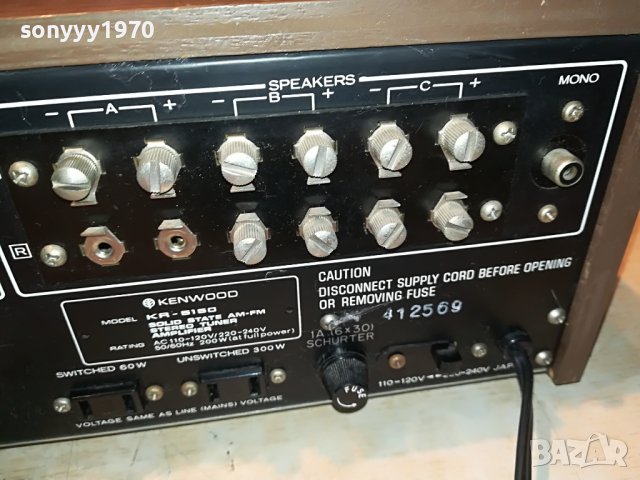 KENWOOD STEREO RECEIVER-SWISS 1610221731, снимка 15 - Ресийвъри, усилватели, смесителни пултове - 38348404