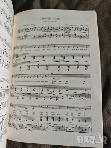 Продавам ноти :, снимка 9 - Специализирана литература - 51067243