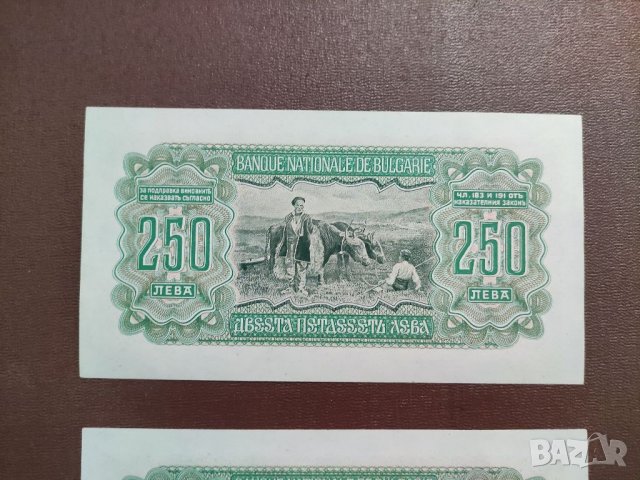 Продавам стари банкноти, снимка 5 - Нумизматика и бонистика - 35224266
