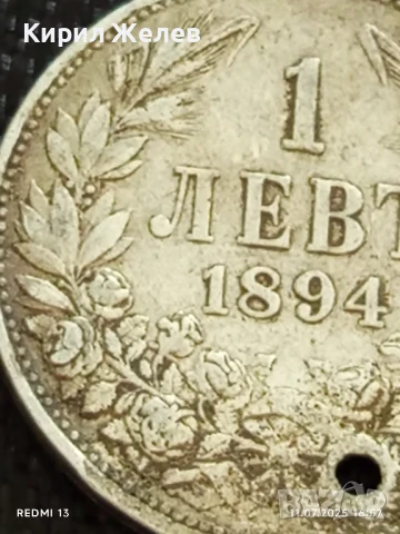 Сребърна монета 1 лев 1894г. Княжество България продупчена за НАКИТ, НОСИЯ, КОЛЕКЦИЯ 10946, снимка 4 - Нумизматика и бонистика - 50989129