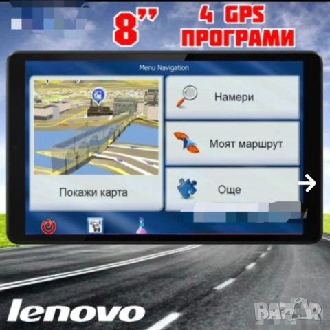 Таблет с 4 навигации за камион , снимка 7 - Таблети - 52434426