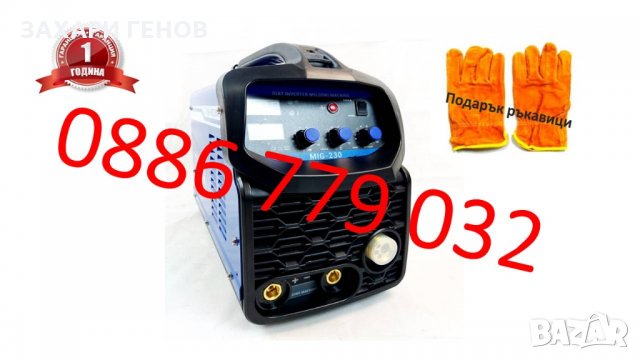 230 МАХ Professional Електрожен + Телоподаващо с шланг 4м, ред. вен, снимка 1 - Други машини и части - 24283013