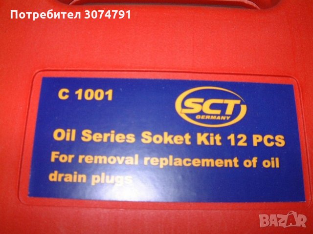 Комплект 12бр. гнезда гаечен ключ за пробки за източване на масло SCT, снимка 2 - Аксесоари и консумативи - 32928842