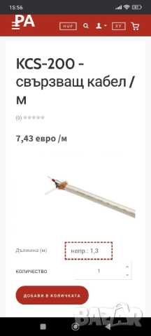 KCS 200+Furutech 1m., снимка 2 - Други - 52414215