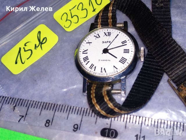 ЗАРЯ 21 КАМЪКА СДЕЛАНО в СССР Стар РУСКИ РЯДЪК МЕХАНИЧЕН ДАМСКИ ЧАСОВНИК с КАИШКА РИМСКИ ЦИФРИ 35310, снимка 6 - Антикварни и старинни предмети - 39887513