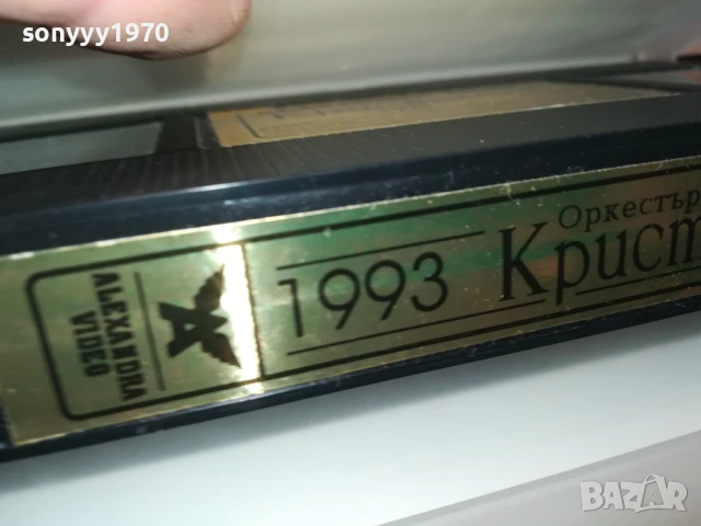 ОРКЕСТЪР КРИСТАЛ 1993-ORIGINAL VHS VIDEO TAPE 1906250924, снимка 11 - Други музикални жанрове - 50720039