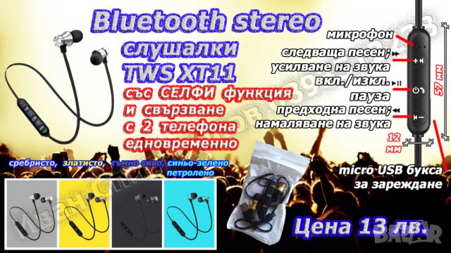 Блутут/bluetooth хендсфри слушалки - 6 модела и аксесоари, снимка 7 - Слушалки, hands-free - 14248816