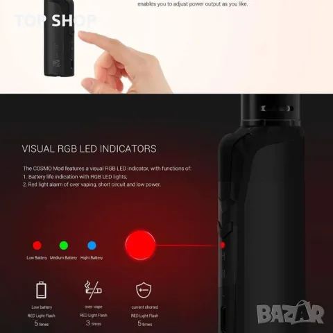 VAPTIO 1500mAh 30W Power Starter Kit, снимка 3 - Друга електроника - 48632755