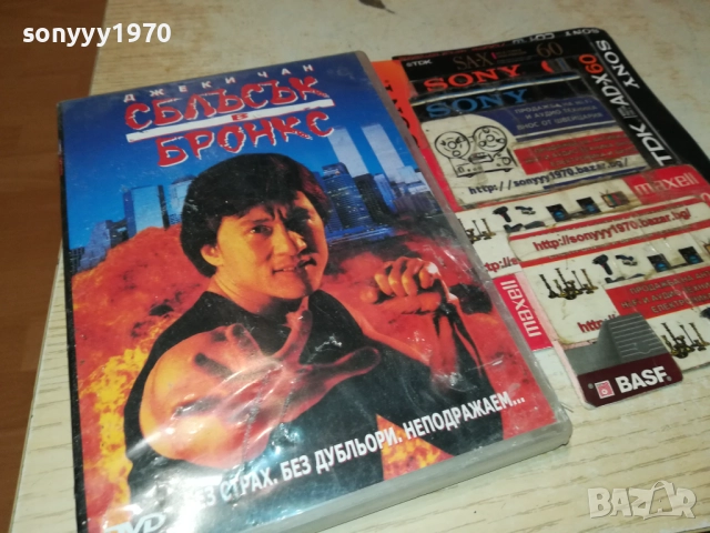 СБЛЪСЪК В БРОНКС ДВД 2010252214, снимка 4 - DVD филми - 52123922