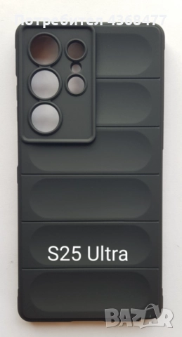 Калъф за Samsung Galaxy S25, S25 Ultra, S25 Plus, S25 Edge, снимка 3 - Калъфи, кейсове - 51147827