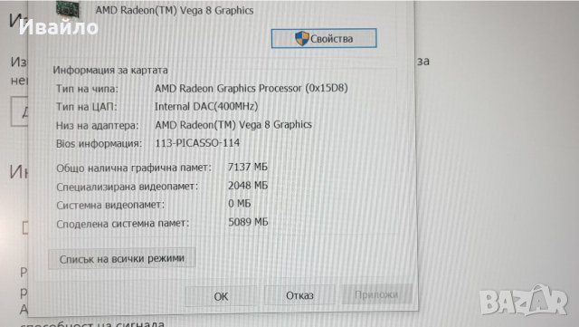 Lenovo Ideapad S340 AMD Ryzen 5-3500U, 14-инчов FHD,2GB VIDEO, снимка 6 - Лаптопи за работа - 37268817