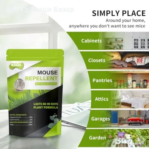 Нов Натурален репелент за мишки и плъхове с ментово масло – 6 броя Защита дом, снимка 5 - Други стоки за дома - 48556130