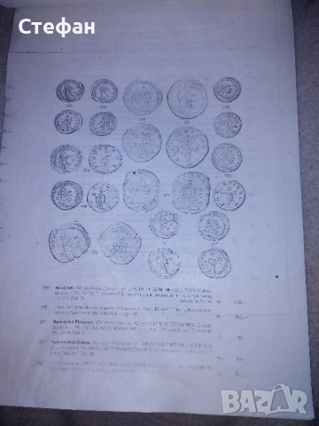 Каталог за антични монети., снимка 7 - Колекции - 52069138