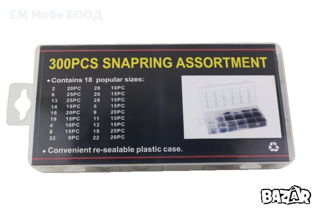 Комплект Зегерки в Кутия 220 броя, снимка 2 - Аксесоари и консумативи - 32209579