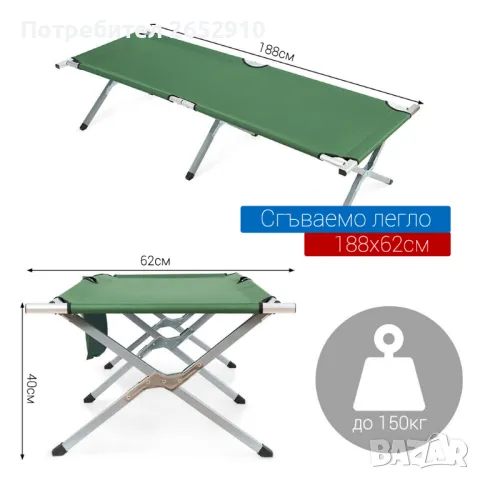 Сгъваемо походно легло! Чисто ново! ТОП Цена 79лв/40,39€, снимка 8 - Други стоки за дома - 48366764